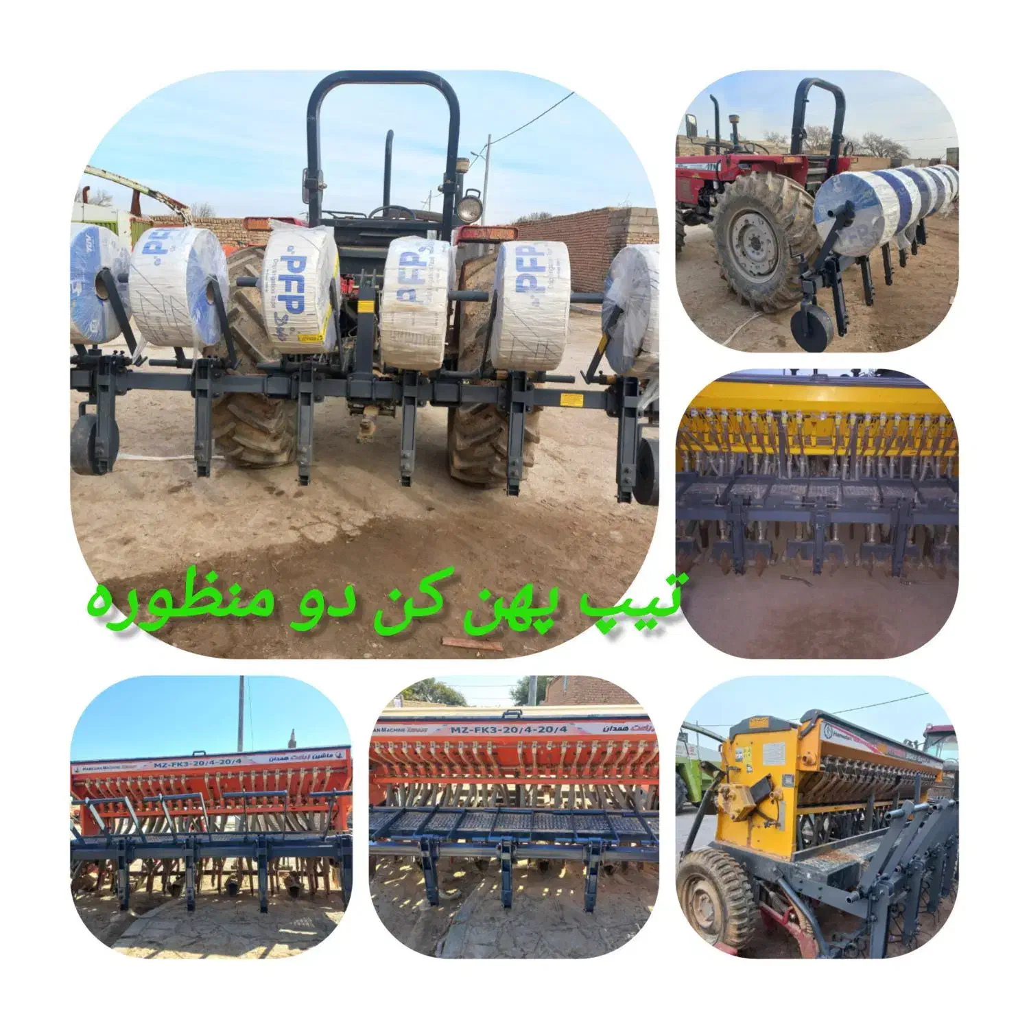 تیپ پهن کن|ماشینآلات صنعتی|رضویه, |دیوار