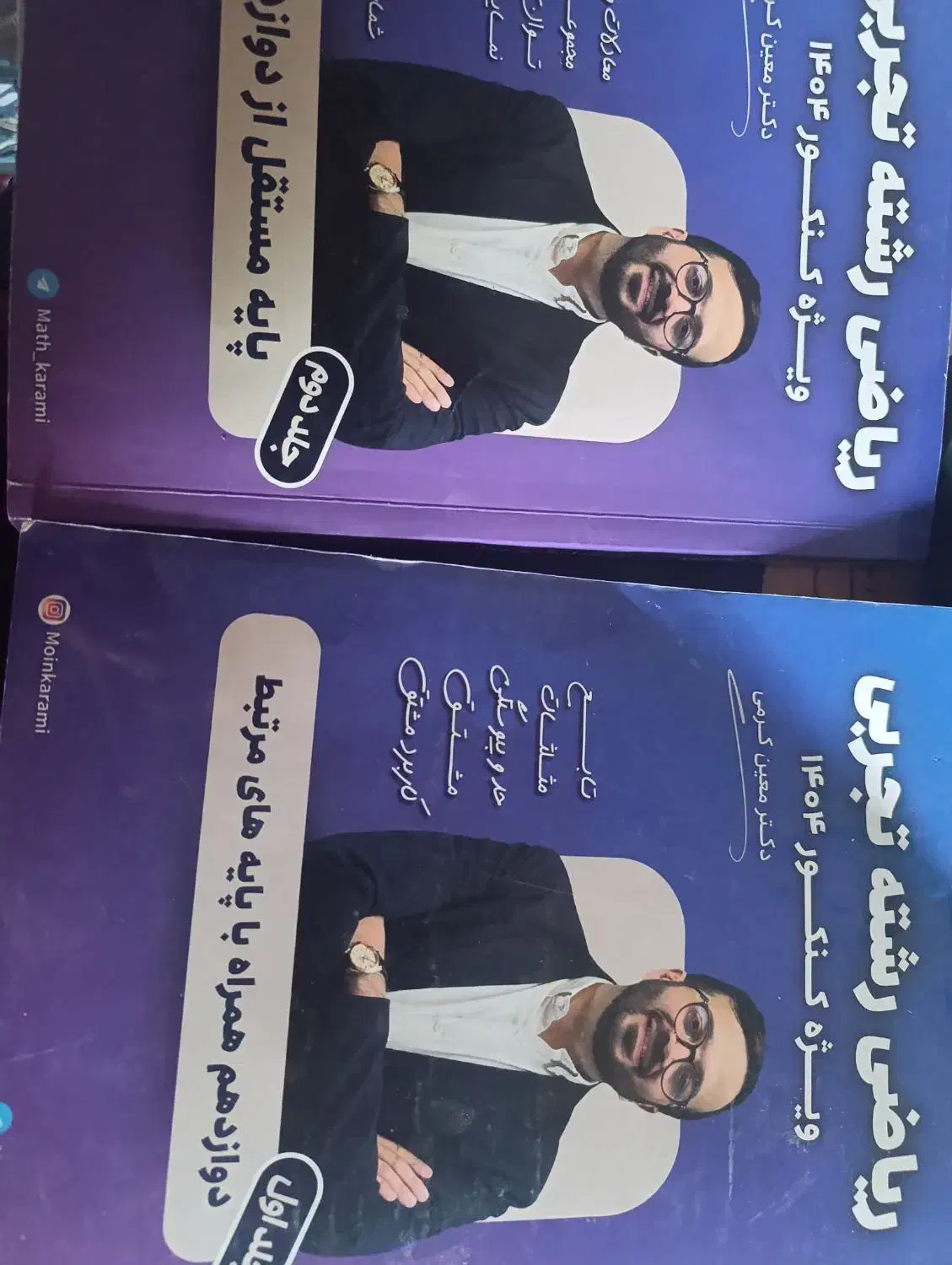جزو ریاضی معین کرمی و جزو زیست حنیف عظیمی|کتاب و مجله آموزشی|داراب, |دیوار