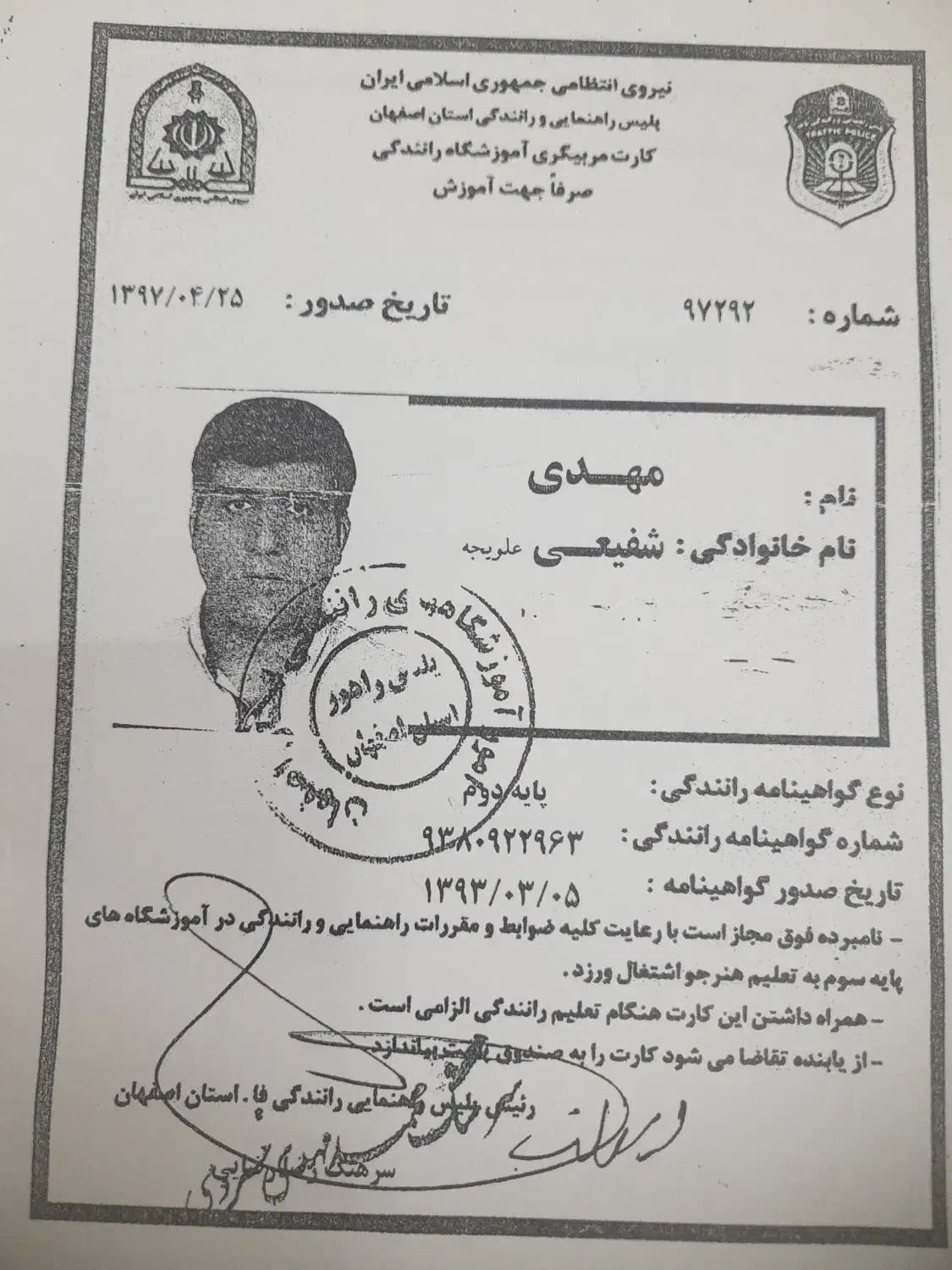 آموزش رانندگی تضمینی|خدمات آموزشی|اصفهان, ملکشهر|دیوار