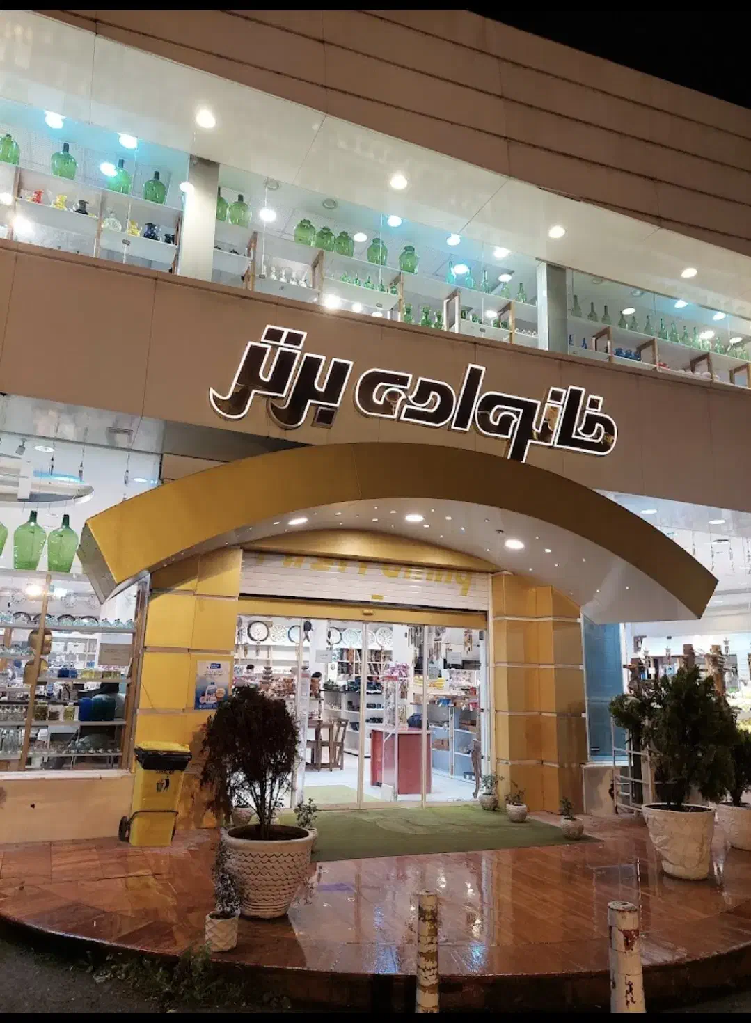 استخدام نیروی انبار لوازم آشپزخانه و ظروف و ...|استخدام خدمات فروشگاه و رستوران|فریدون‌کنار, |دیوار