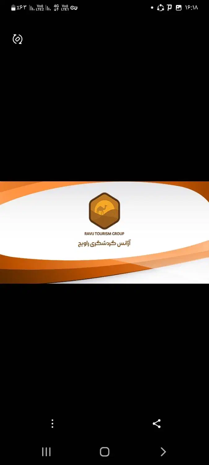 تور اقتصادی کویر|تور و چارتر|بیرجند, |دیوار