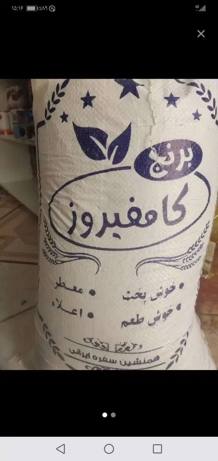 فروش برنج کامفیروزی درجه یک|خوردنی و آشامیدنی|مرودشت, رامجرد یک|دیوار