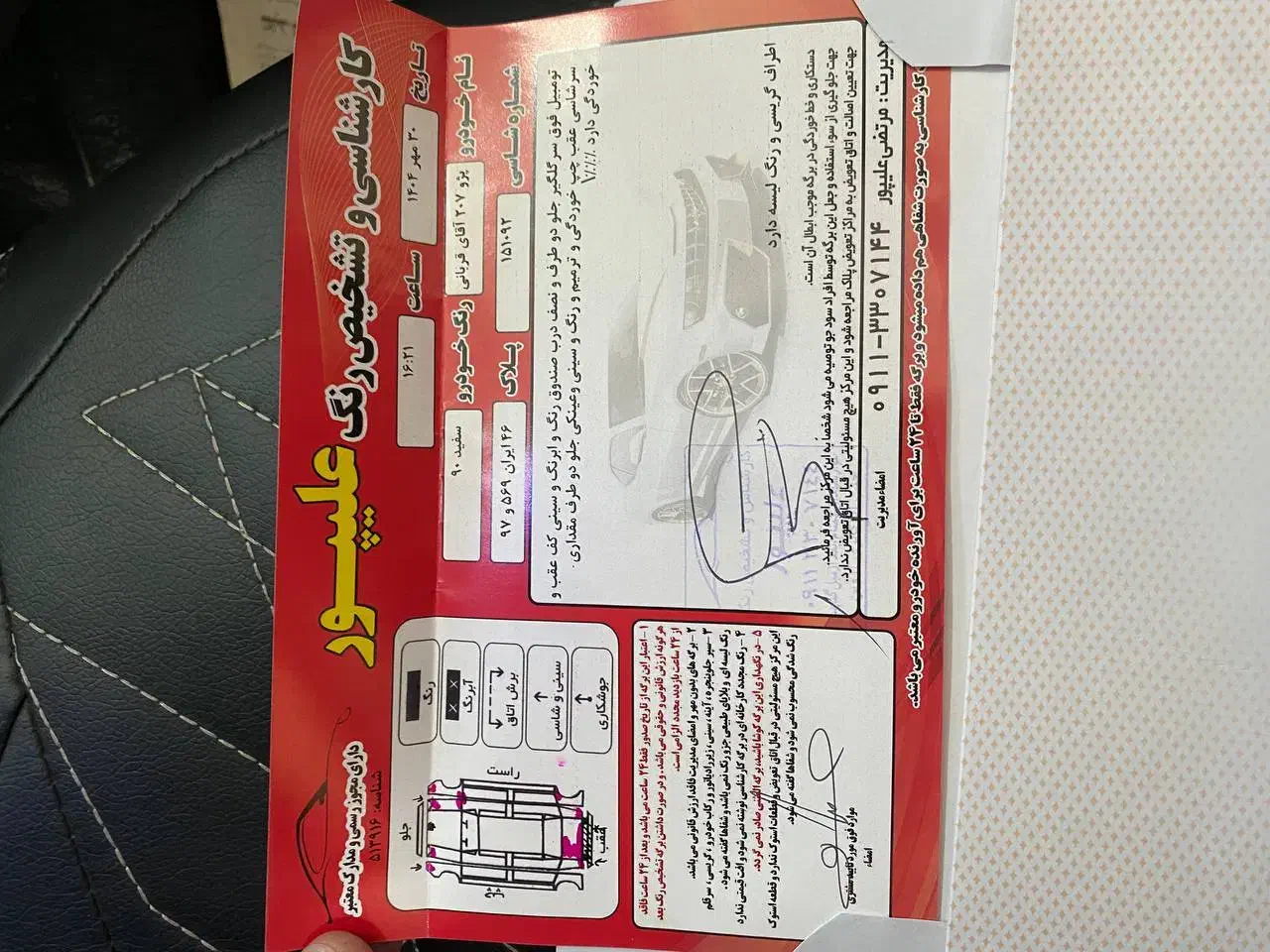 207مدل 90|خودرو سواری و وانت|رشت, پسیخان|دیوار