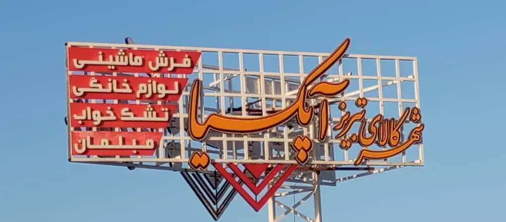 آبدارچی و نظافتچی|استخدام سرایداری و نظافت|تبریز, |دیوار