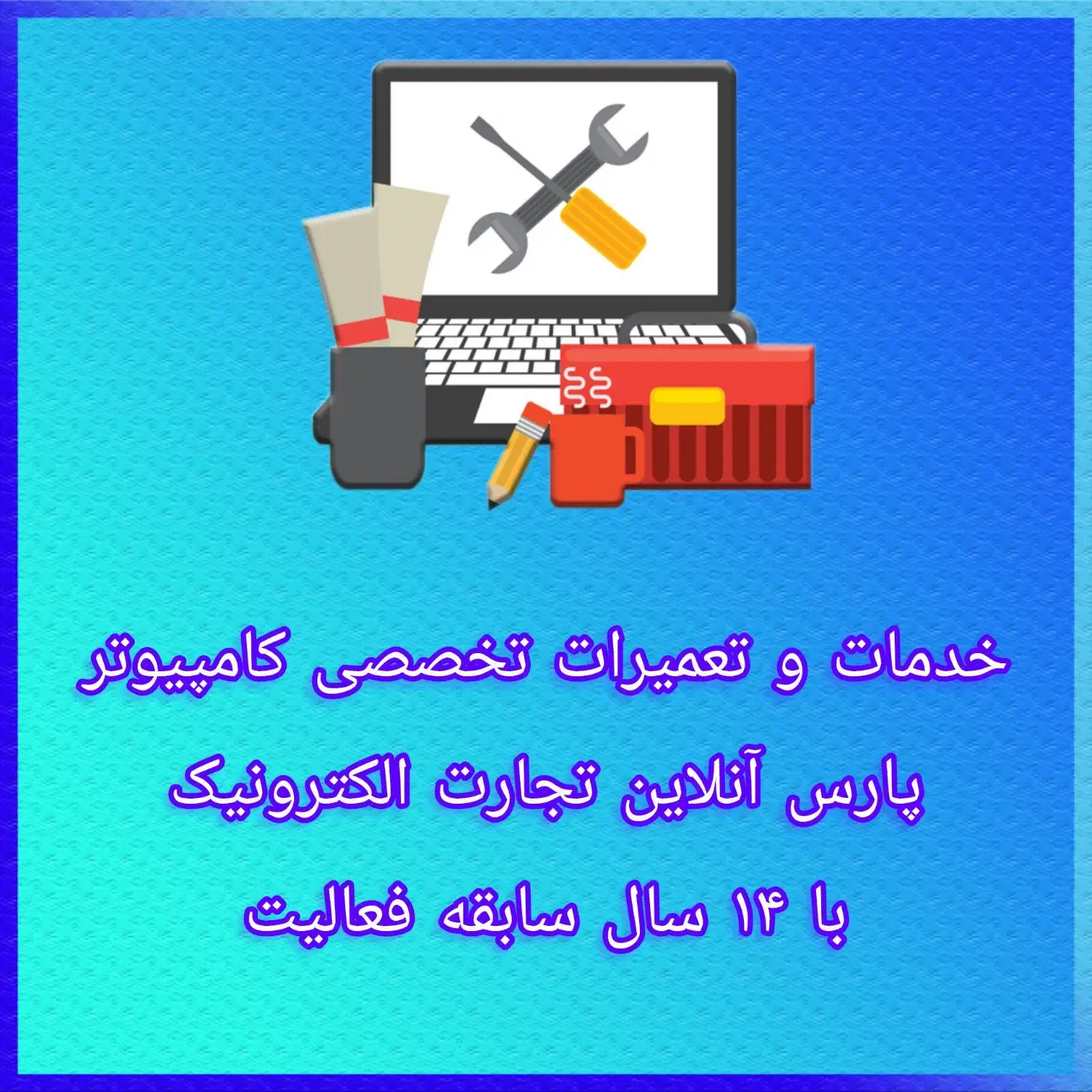 خدمات و تعمیرات کامپیوتر در محل،ویندوز و نرم افزار|خدمات رایانه‌ای و موبایل|تهران, پاسداران|دیوار