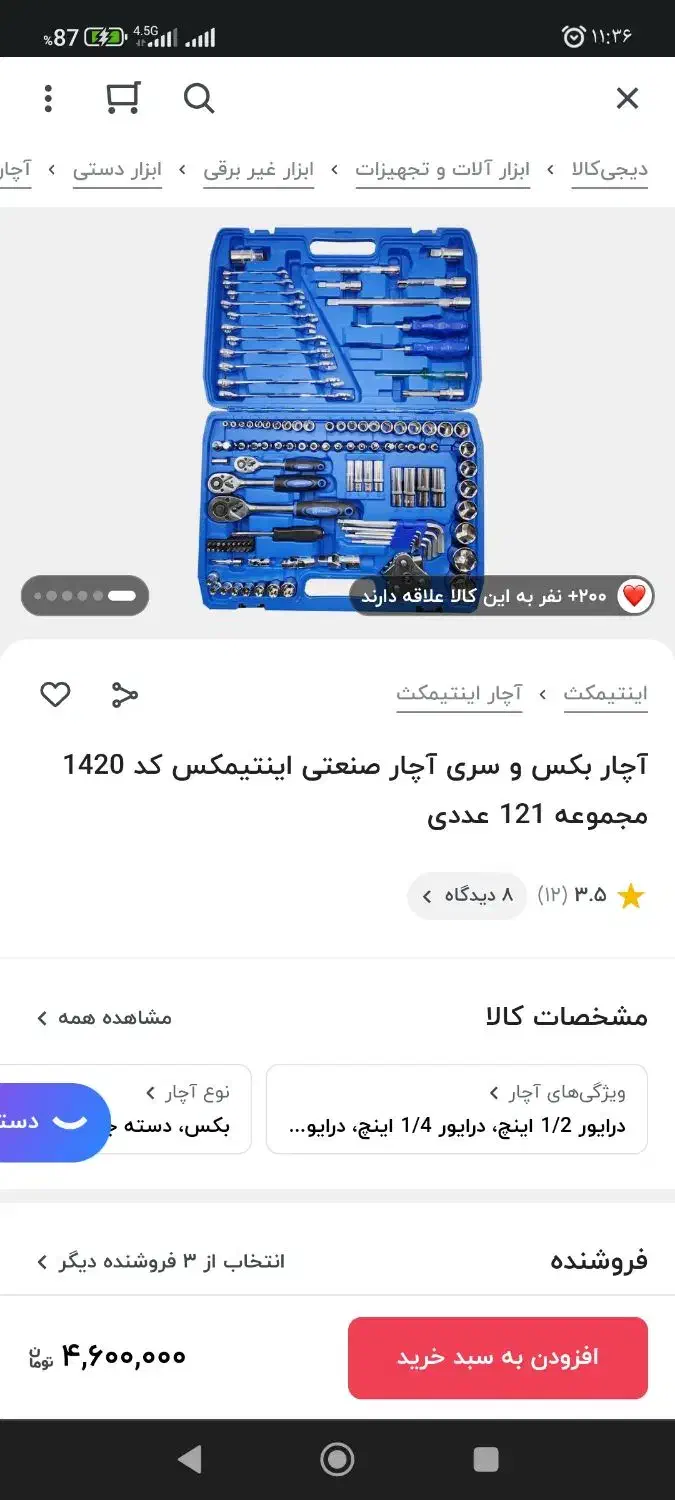 آچار بکس|ابزارآلات|نجف‌آباد, گلدشت|دیوار