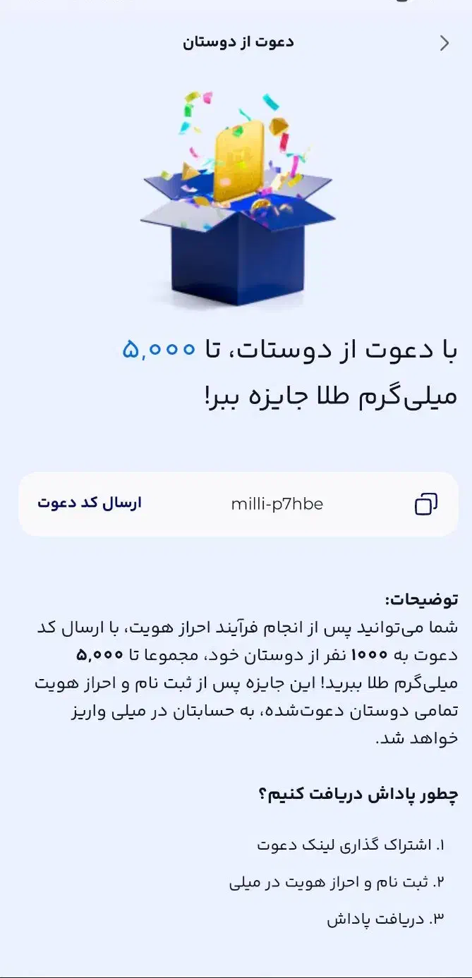 میلی|کارت هدیه و تخفیف|بجنورد, |دیوار