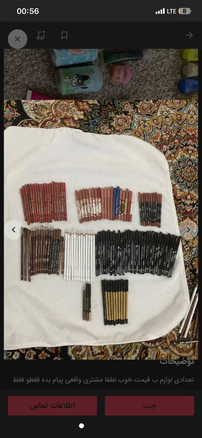 تعدادی لوازم|لوازم التحریر|یزد, |دیوار