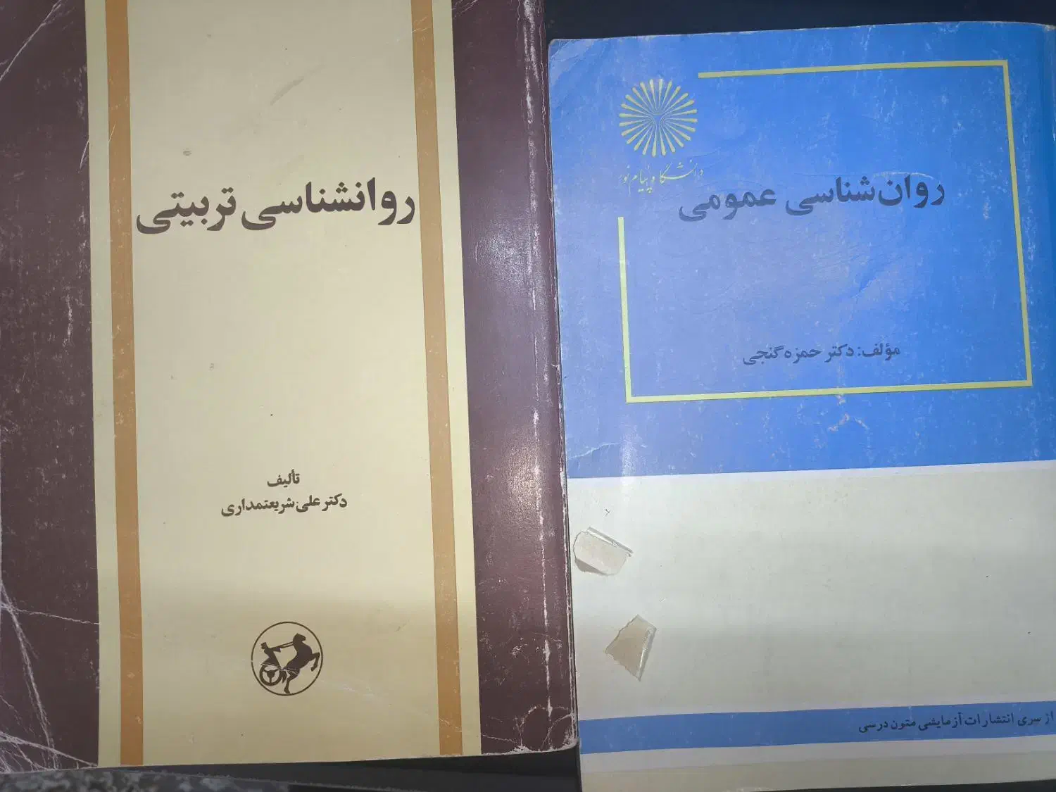 روانشناسی تربیتی/ روانشناسی عمومی|کتاب و مجله آموزشی|قم, شهرک قدس|دیوار
