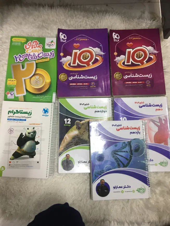 فروش کتابهایدرسیو کنکوری۱۴۰۵و۱۴۰۴ به علت مهاجرت|کتاب و مجله آموزشی|مشهد, پنجتن|دیوار