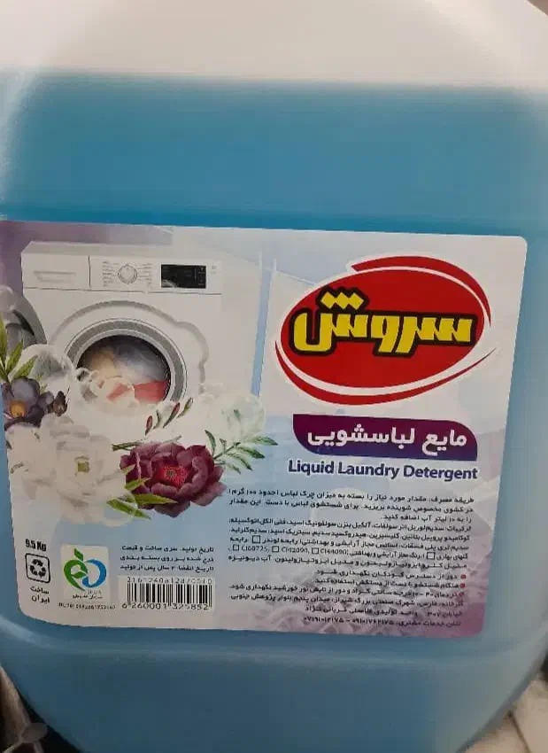 مایع ۱۰لیتر ظرف دست لباس مارک سروش|مواد شوینده و دستمال کاغذی|شیراز, شهرک فرزانگان|دیوار