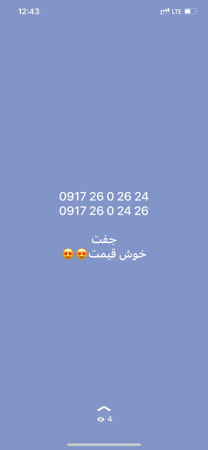 سیم کارت رند|سیم‌کارت|شیراز, فرهنگ شهر|دیوار