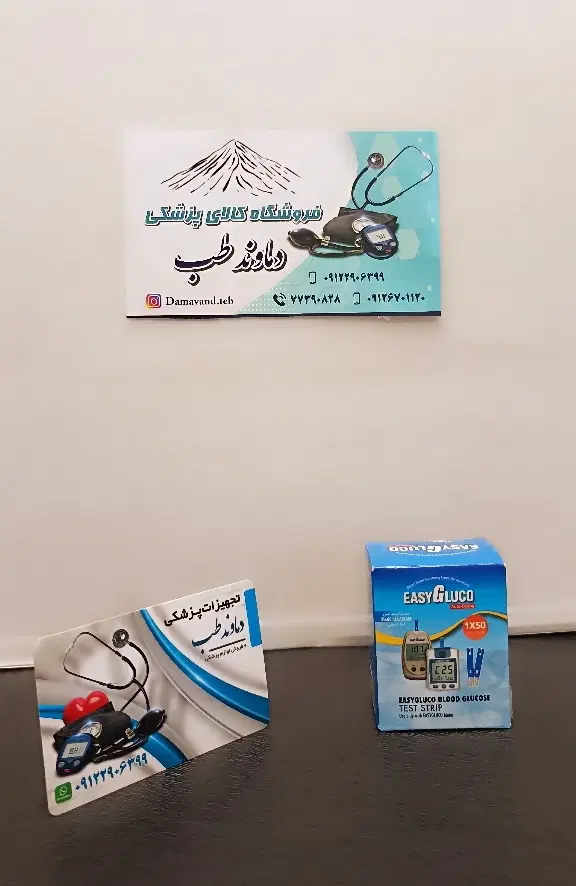 نوار تست قند|آرایشی، بهداشتی، درمانی|تهران, حکیمیه|دیوار