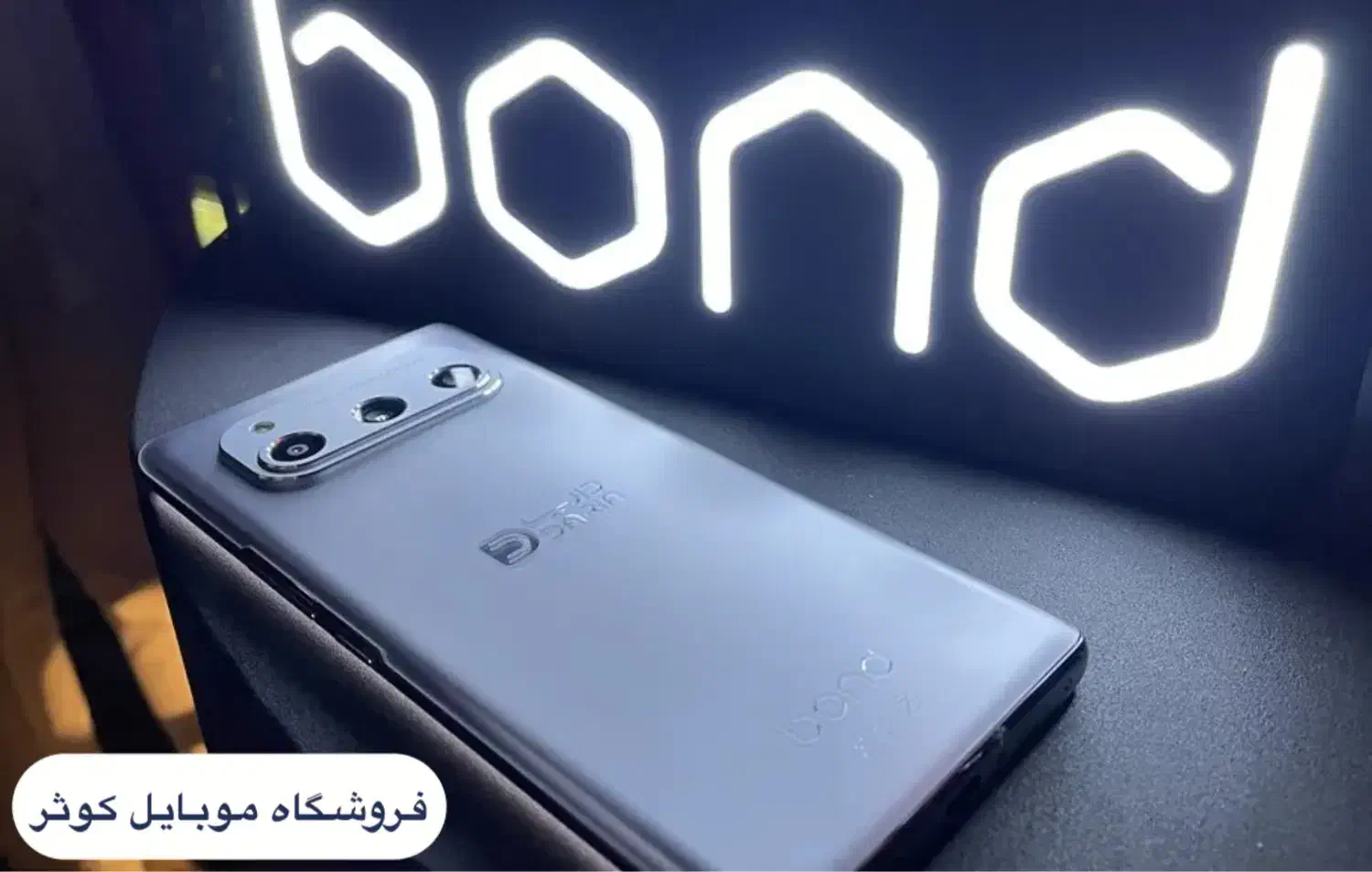 داریا bond 5G|موبایل|یزد, |دیوار