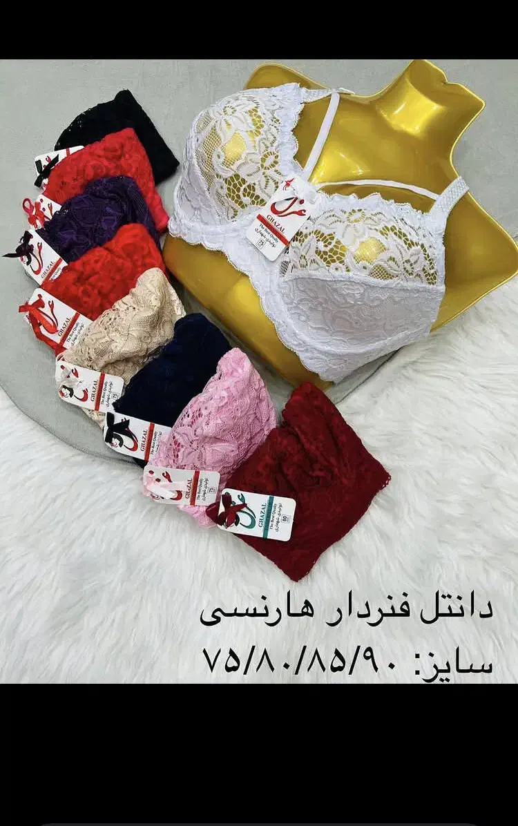 سوتین هارنس دار|لباس|سنندج, |دیوار