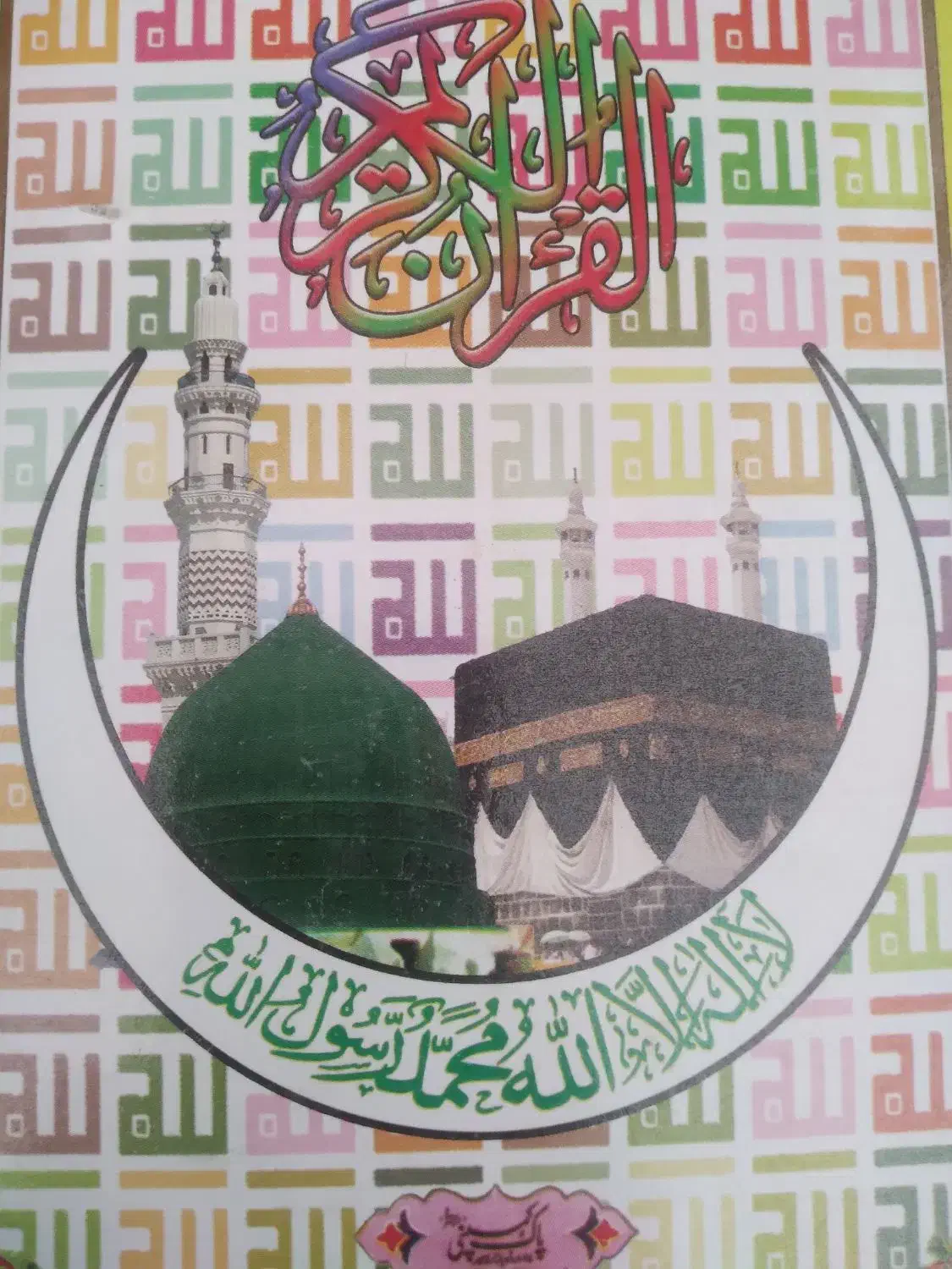 خدمت مشکلات شماتضمینی|خدمات آموزشی|سراوان, |دیوار