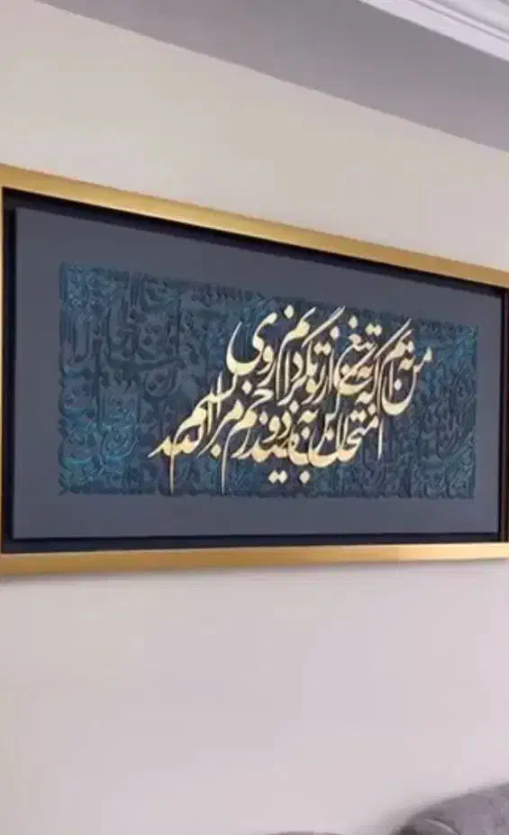 نقاشی کالیگرافی|تابلو، نقاشی، عکس|تهران, نیاوران|دیوار