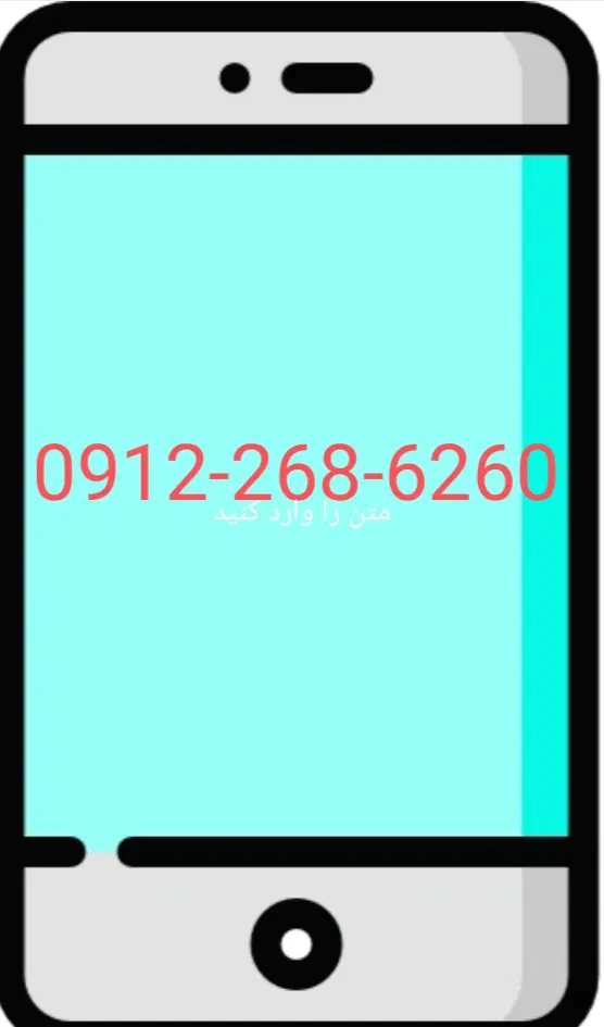 خط رند|سیمکارت|کرج, جهانشهر|دیوار