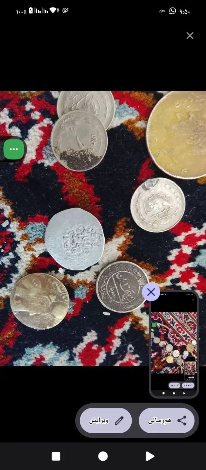 سکه|کلکسیون سکه، تمبر، اسکناس|شیراز, میانرود|دیوار