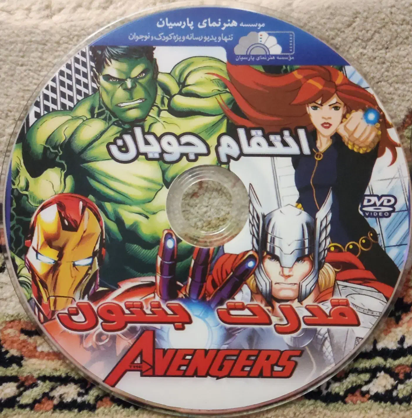 انیمیشن انتقام جویان قدرت بنتون (نپتون) مجموعه ۵|فیلم و موسیقی|تهران, فدک|دیوار