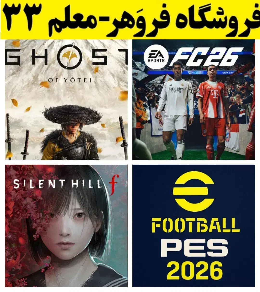 بازی قانونی افلاین و آنلاین برای Ps5|کنسول، بازی ویدئویی و آنلاین|مشهد, سید رضی|دیوار