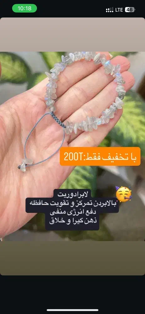 آاف|جواهرات|کرمان, |دیوار