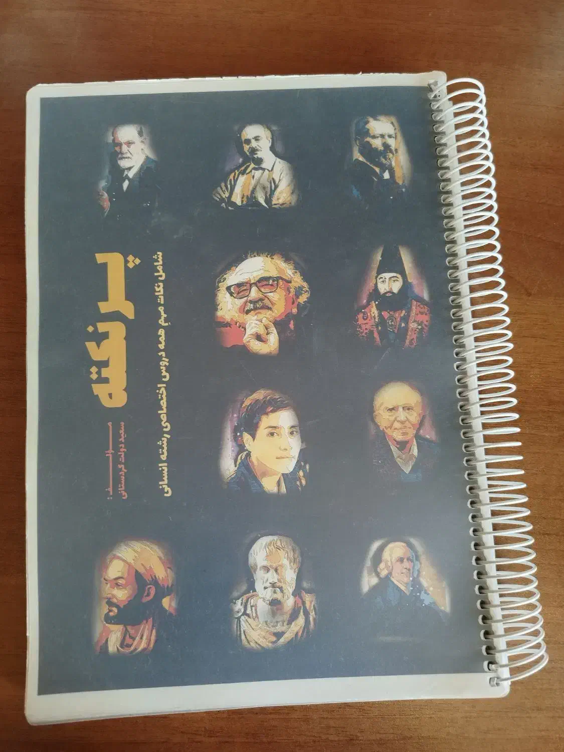 سیدی و کتاب کمک درسی نهم دهم یازدهم و دوازدهم|کتاب و مجله آموزشی|تبریز, |دیوار