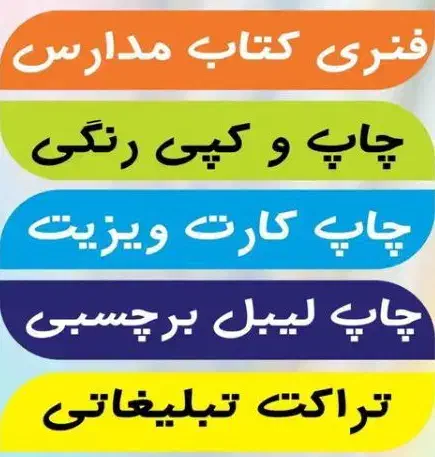 کار در چاپ تکثیر|استخدام رایانه و فناوری اطلاعات|گرگان, |دیوار