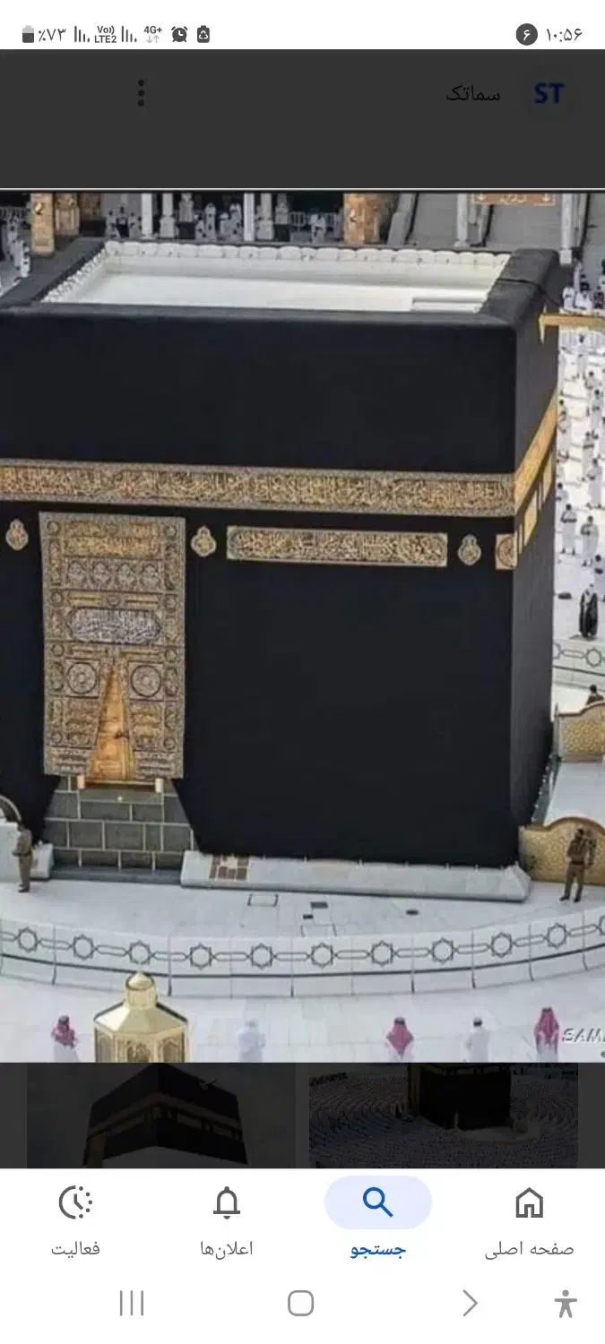 دو عدد فیش حج تمتع بهمن ۸۶|تور و چارتر|رفسنجان, |دیوار