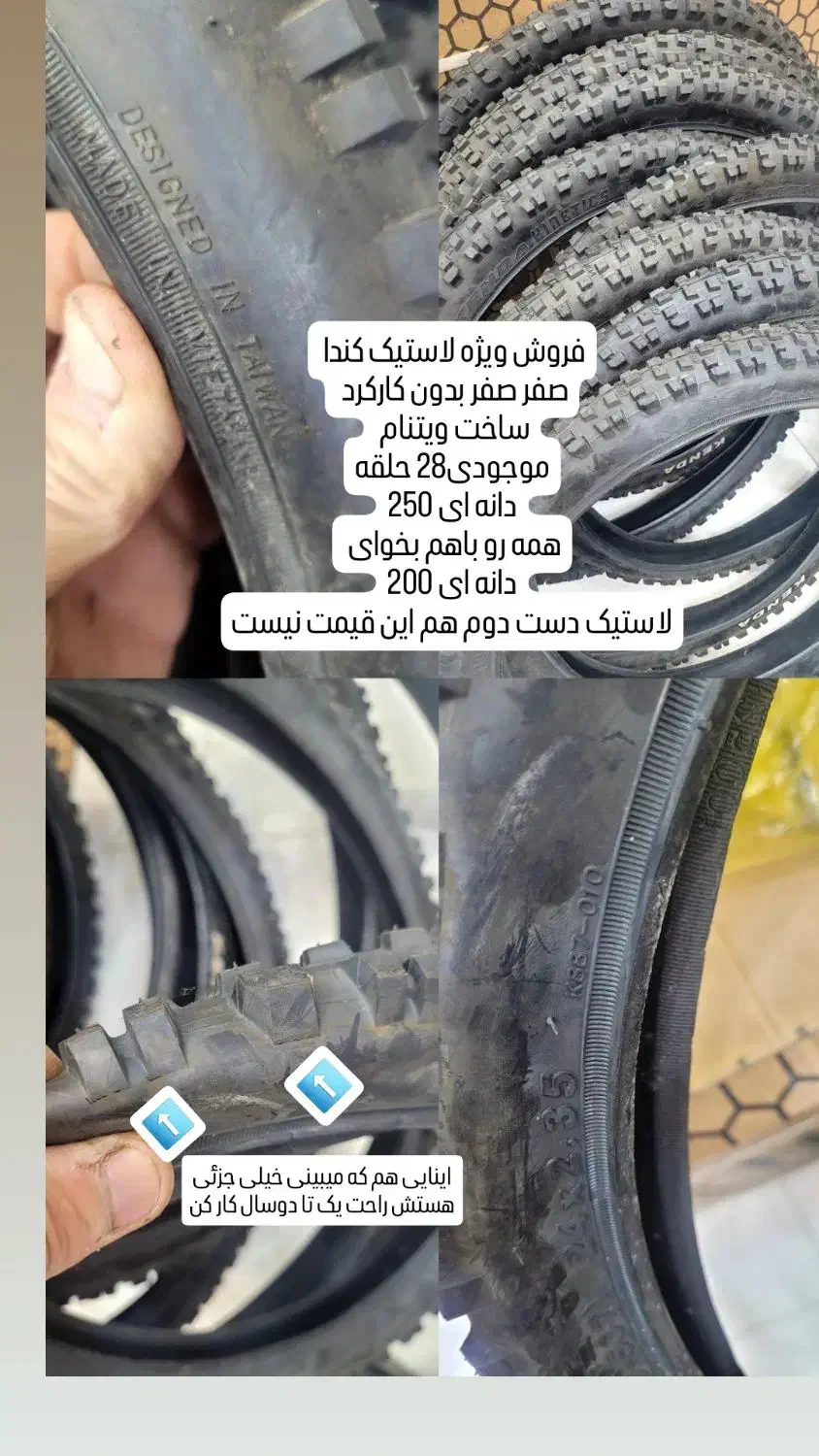 لاستیک دوچرخه کندا اورجینال صفر|دوچرخه، اسکیت، اسکوتر|لنگرود, |دیوار