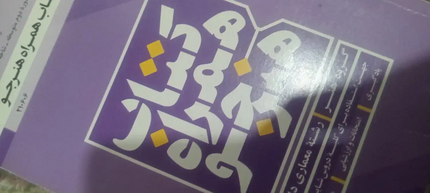 کلیه کتاب های پایه دهم معماری|کتاب و مجله آموزشی|ماکو, |دیوار