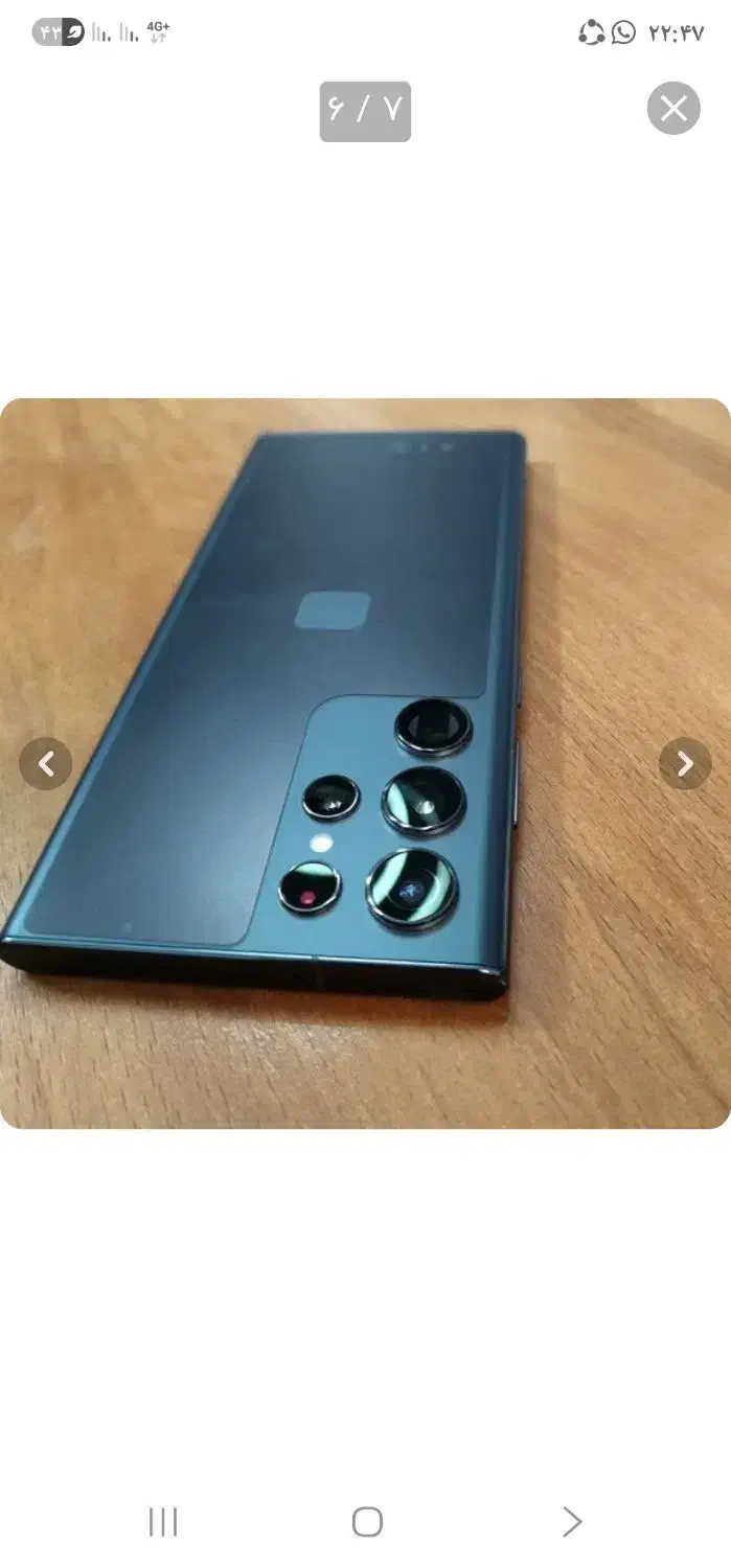 سامسونگ S22 ultra|موبایل|میانه, |دیوار