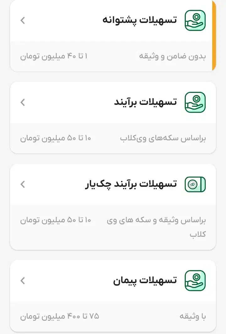 ویپاد رو نصب کن وام بگیر W5P83W کددعوت|کارت هدیه و تخفیف|مشهد, رده|دیوار