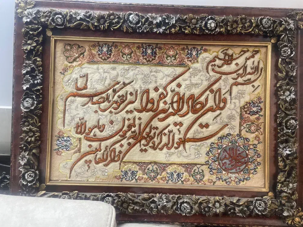 تابلو فرش|تابلو فرش|سبزوار, کوی بهار|دیوار