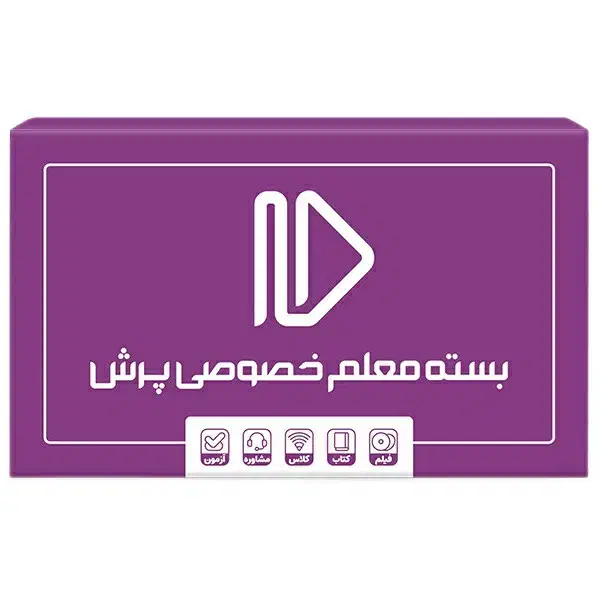 بسته پرش پایه هفتم|کتاب و مجله آموزشی|کوهدشت, |دیوار