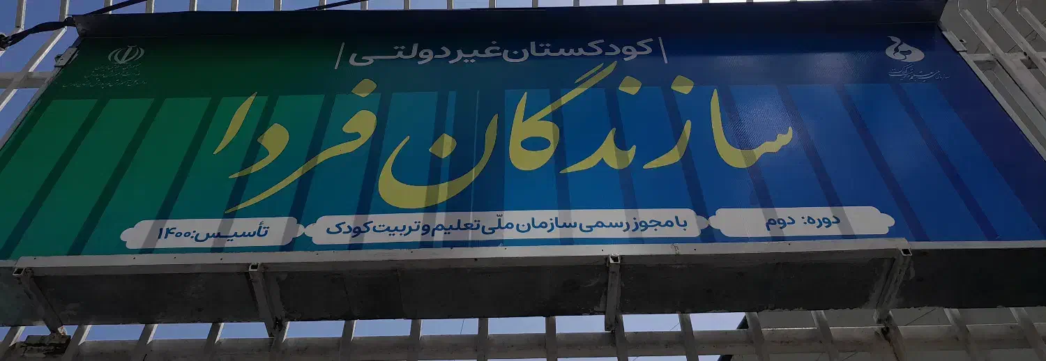 جذب نیروی خدماتی|استخدام سرایداری و نظافت|شیراز, تپه تلویزیون|دیوار