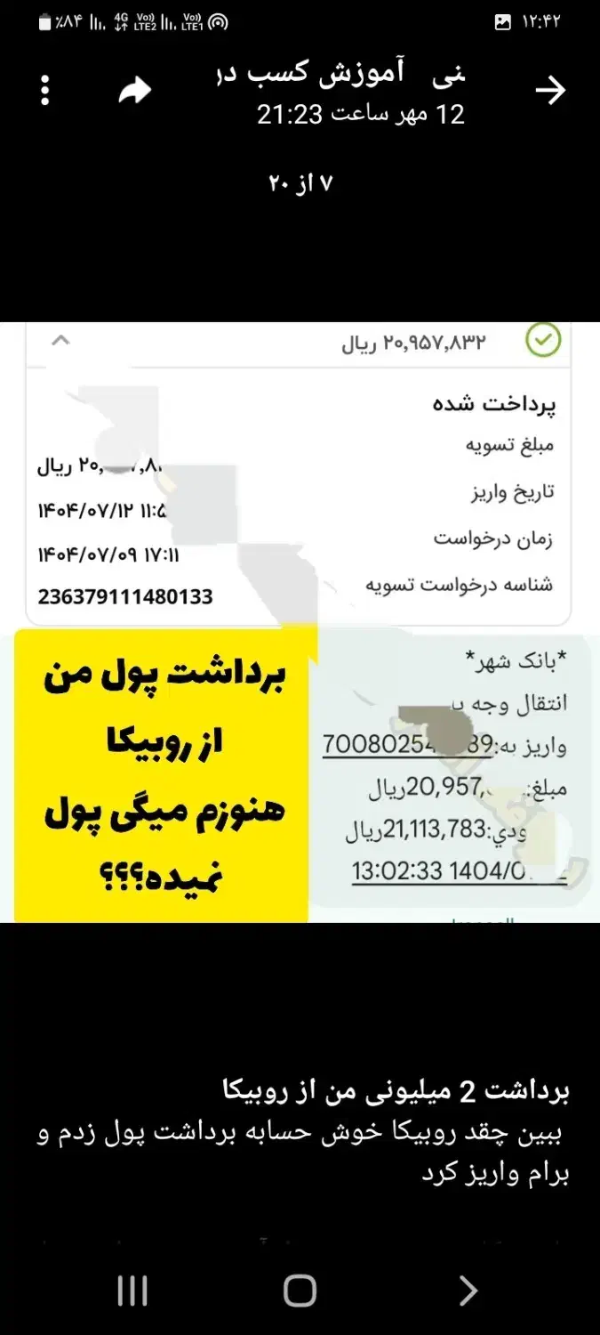 بشین توخونه روزی ۵۰۰تا۱ملیون دربیار|فعالیت داوطلبانه|مشهد, کارمندان دوم|دیوار