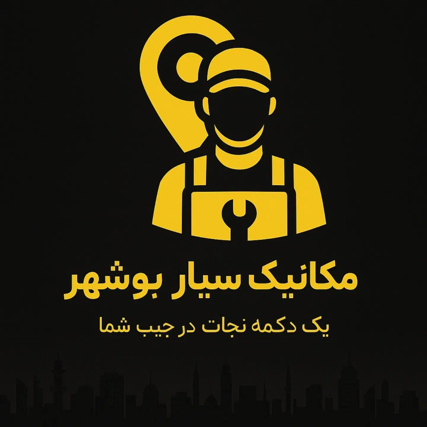 مکانیک سیار بوشهر (شبانه روزی)|خدمات موتور و ماشین|بوشهر, |دیوار