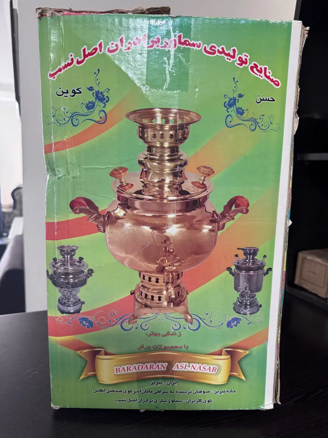 سماور گازی|سماور، چایساز، قهوهساز|بیجار, |دیوار