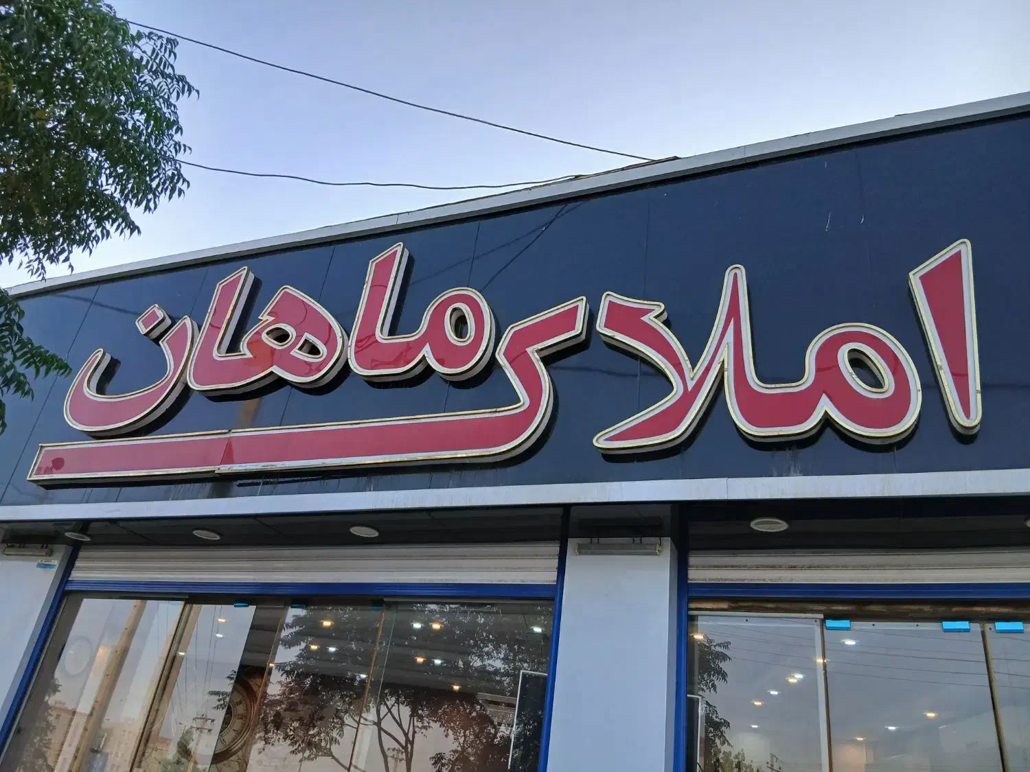 پیش فروش آپارتمان علوی|پیشفروش املاک|ساوه, |دیوار