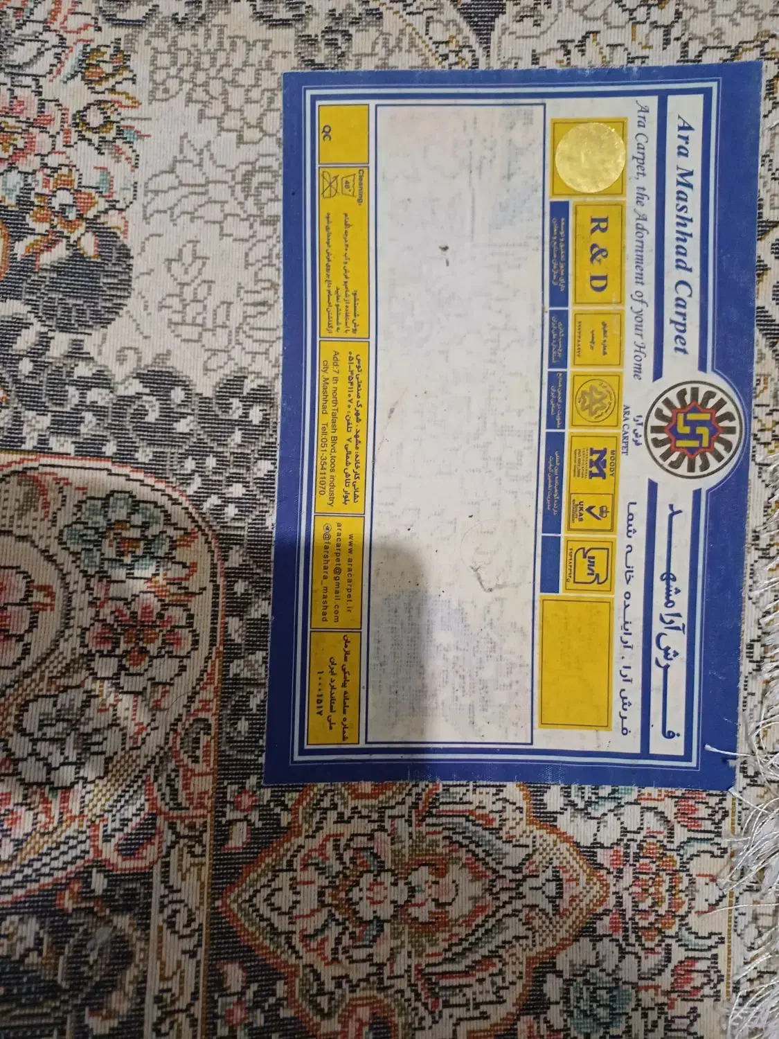 فرش نخ|فرش|مشهد, گلشور|دیوار