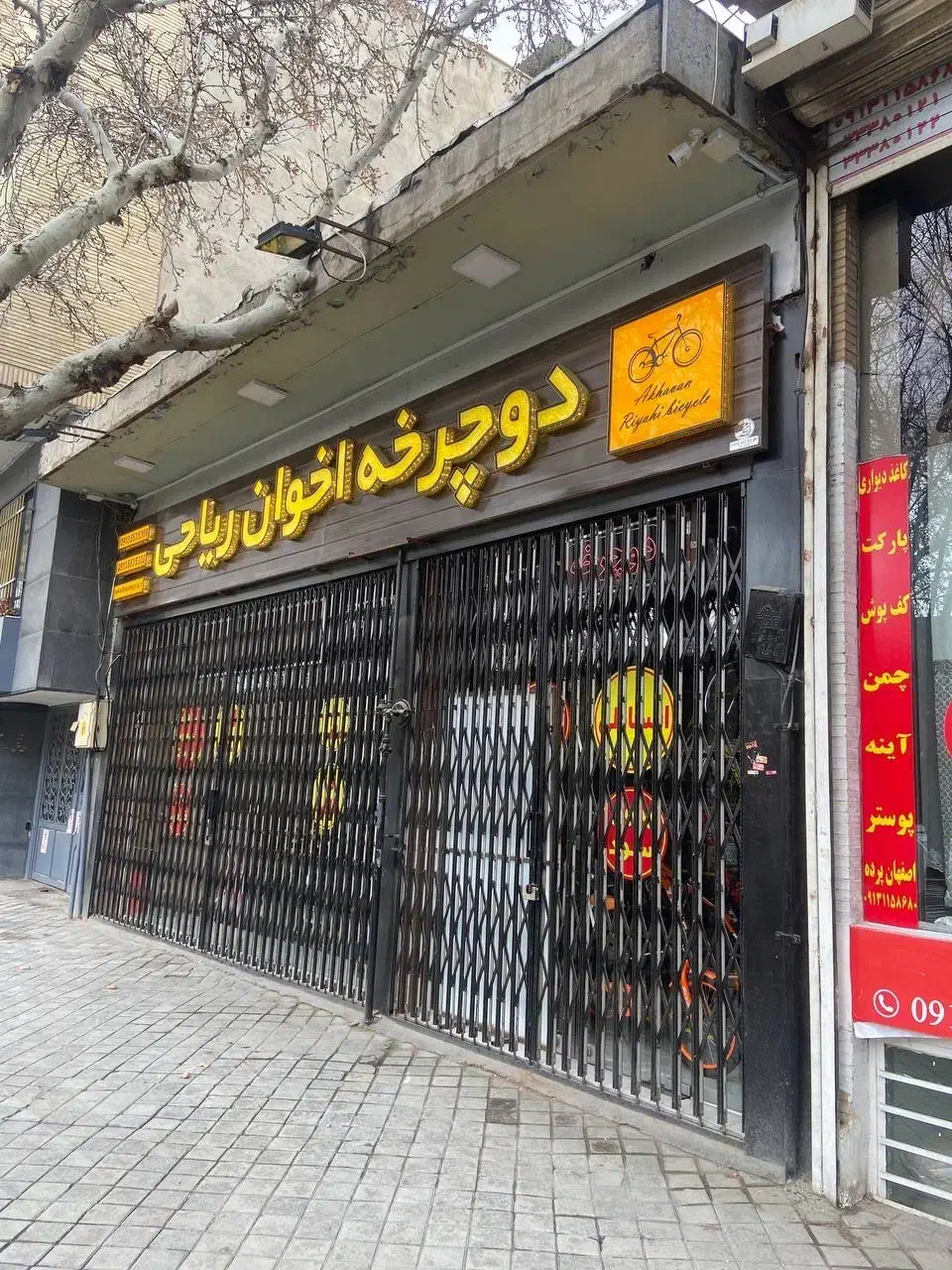 فرصت استثنایی، فروش مغازه با موقعیت تجاری|فروش مغازه و غرفه|اصفهان, خرم|دیوار