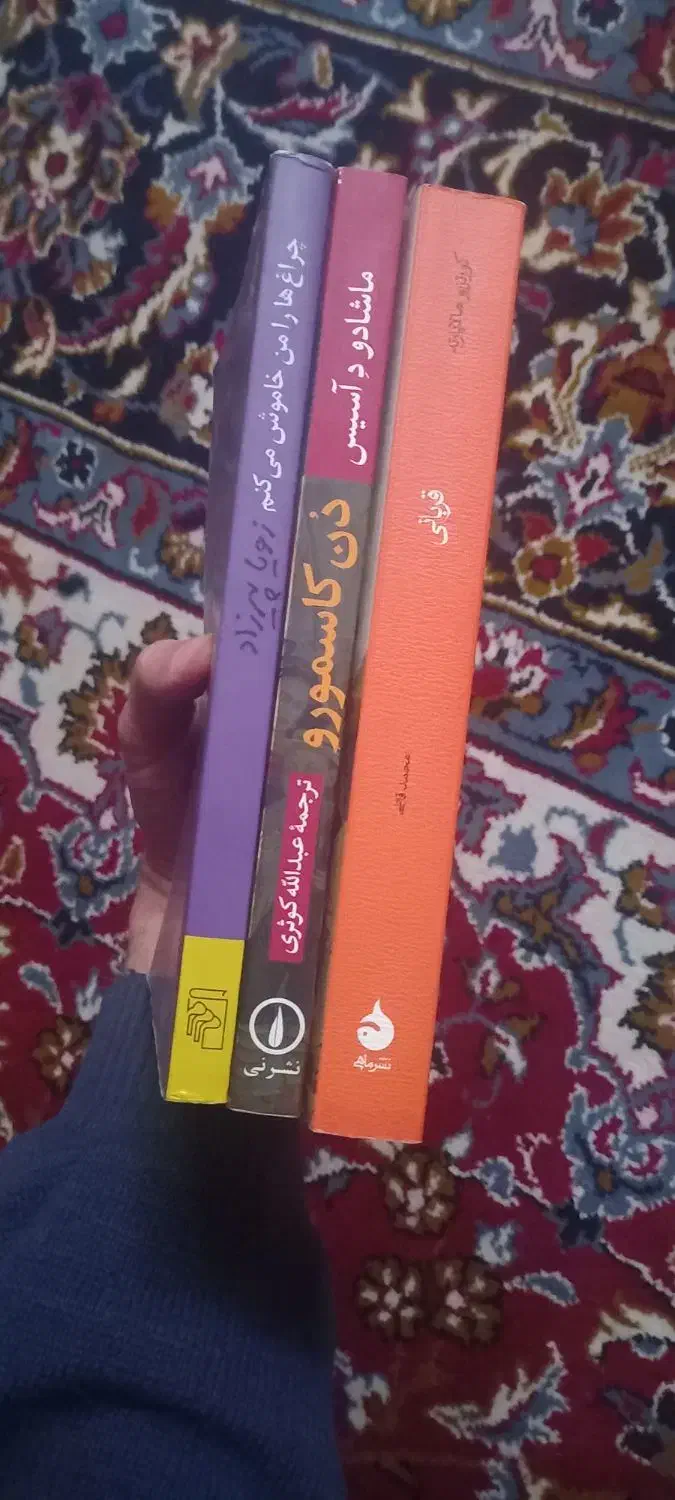 رمان|کتاب و مجله ادبی|قم, دروازه چوبی|دیوار