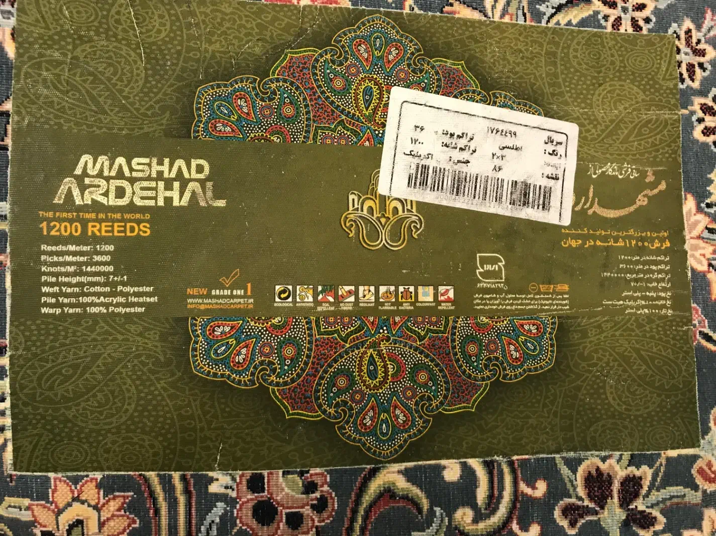 دو تخته فرش ۶ متری|فرش|پردیس, فاز ۲|دیوار