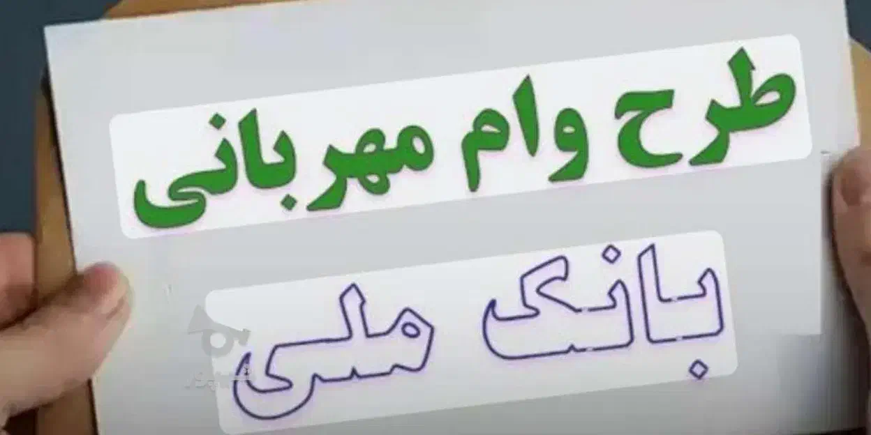 تسهیلات بانکی|خدمات مالی، حسابداری، بیمه|بندر امام خمینی, |دیوار