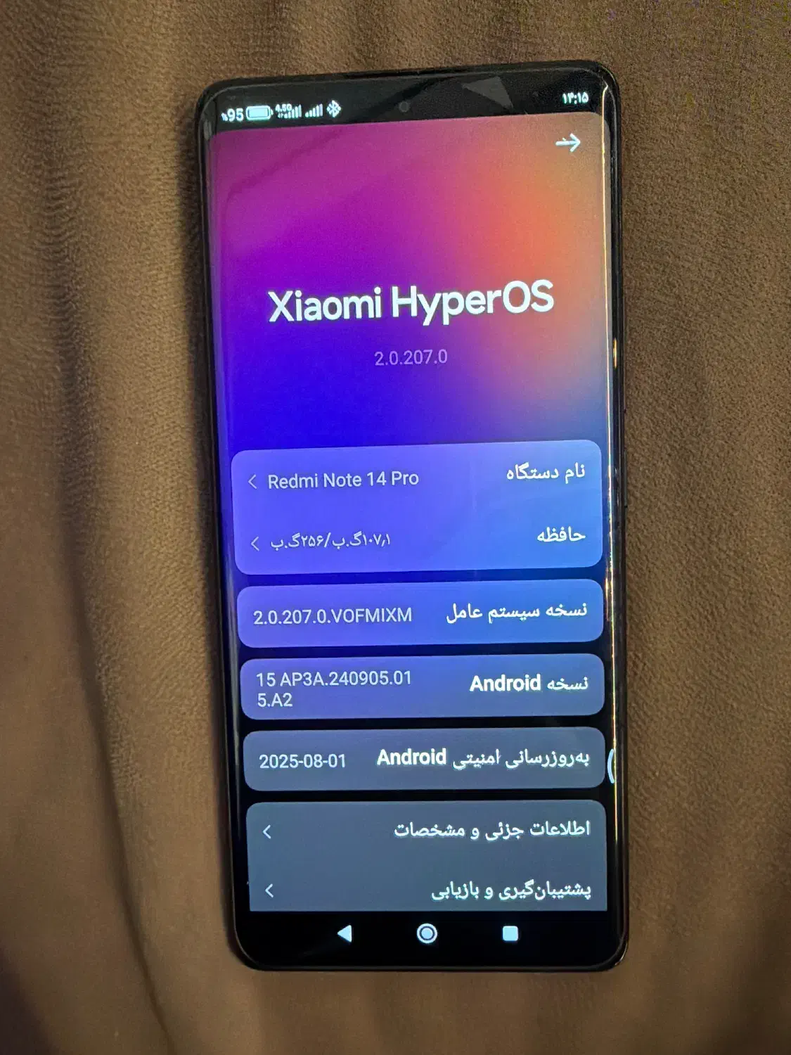 شیائومی نوت ۱۴ پرو ۲۵۶|موبایل|تهران, جوادیه تهرانپارس|دیوار