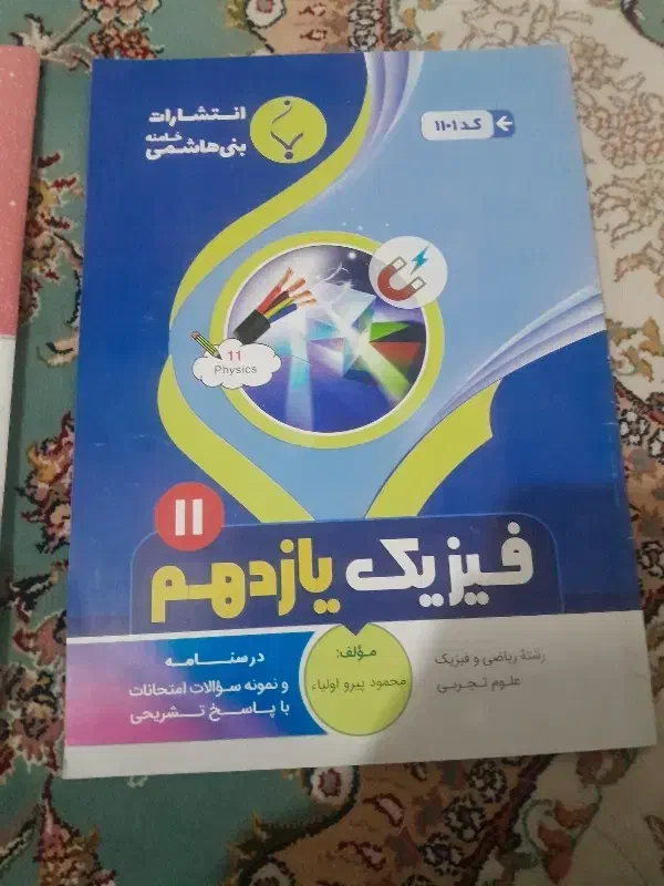 کتاب کمک درسی|کتاب و مجله آموزشی|قرچک, زیبا شهر|دیوار