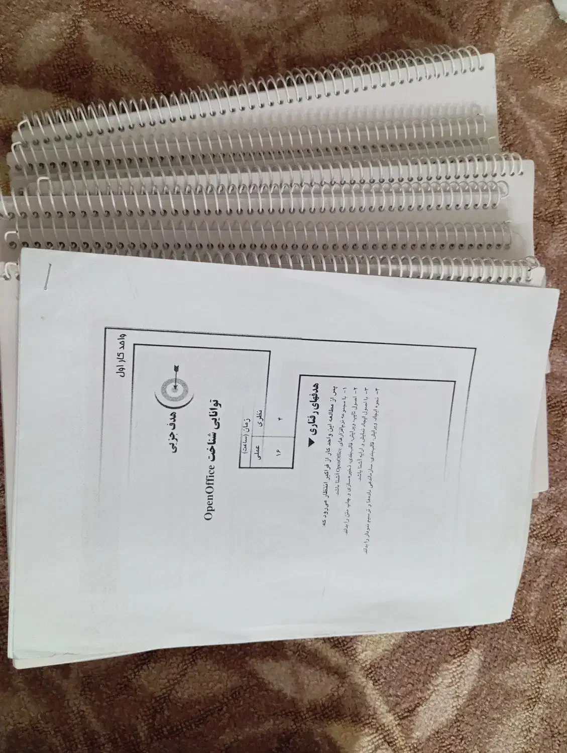 کتاب های درسی|کتاب و مجله آموزشی|قرچک, محمد آباد|دیوار