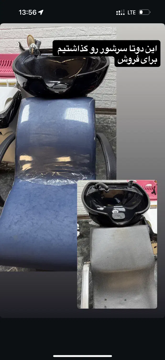 سرشور|آرایشگاه و سالن‌های زیبایی|رباط‌کریم, رباط‌کریم|دیوار