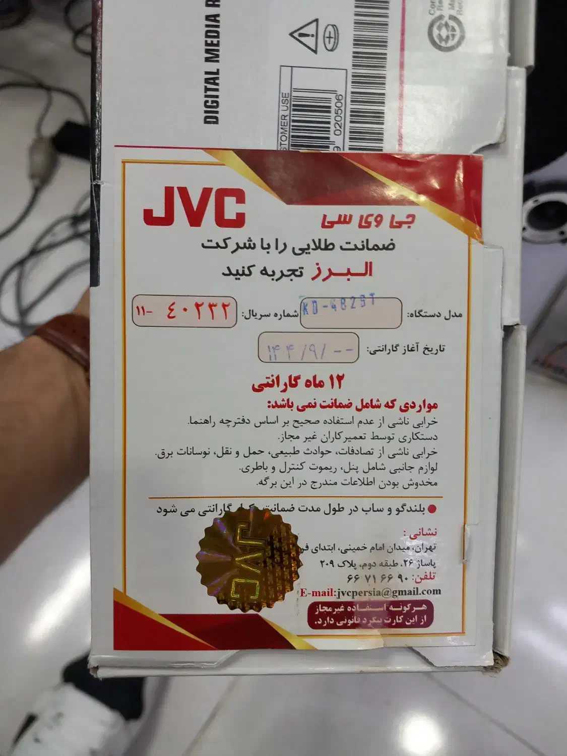 پخش خودرو JVC و باند هرتز|قطعات یدکی و لوازم جانبی|اهواز, شریعتی جنوبی|دیوار